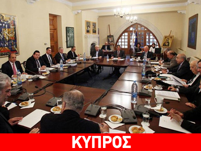 Κύπρος: Το απόγευμα συνεχίζεται η συνεδρίαση του Εθνικού
